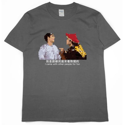 鄉民看熱鬧(短T)Hamburger T-shirt shop4