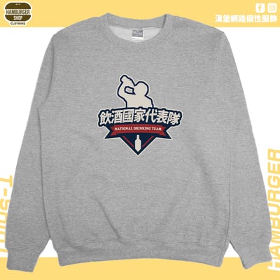 2024飲酒國家代表隊(大學T)Hamburger T-shirt shop5