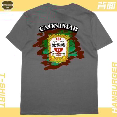 CaonimaB(短T)Hamburger T-shirt shop9