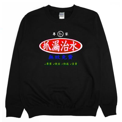 治水專家(大學T)Hamburger T-Shirt Shop4