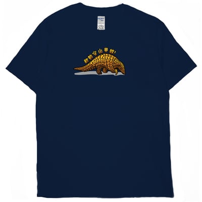 欸幹穿山甲欸(短T)Hamburger T-shirt shop4