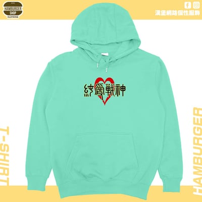 純愛戰神(帽T)Hamburger T-shirt shop14