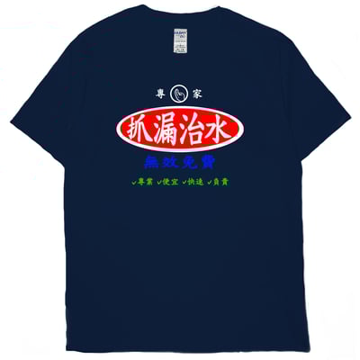 治水專家(短T)Hamburger T-shirt shop17