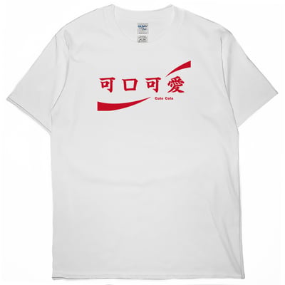 可口可愛(短T)Hamburger T-shirt shop2
