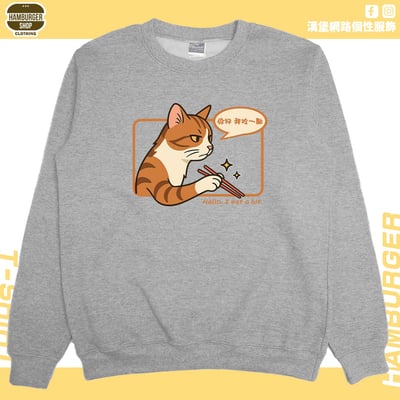 你好我吃一點(大學T)Hamburger T-shirt shop4