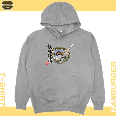 蜆仔湯(帽T)Hamburger T-shirt shop1