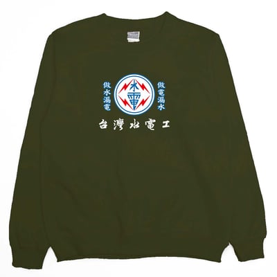 台灣水電工(大學T)Hamburger T-shirt shop11