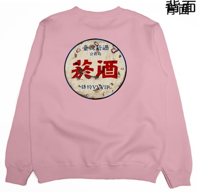 公賣局の勢力(大學T)Hamburger T-Shirt Shop18