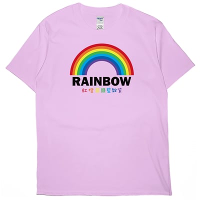 彩虹(短T)Hamburger T-shirt shop6