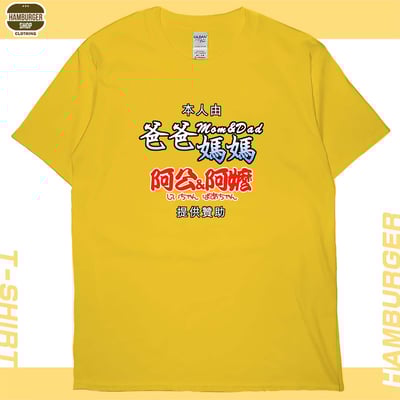 提供贊助(短T)Hamburger T-shirt shop17
