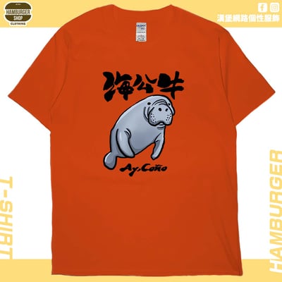 海公牛(短T)Hamburger T-shirt shop17