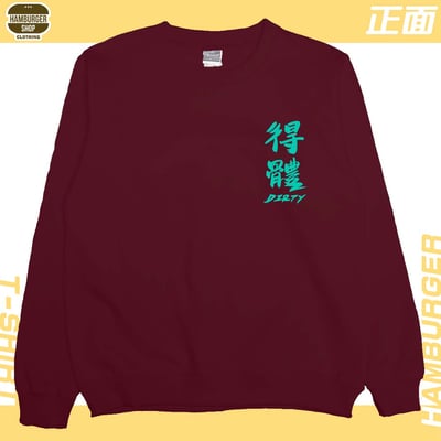 髒死了(大學T)Hamburger T-shirt shop17