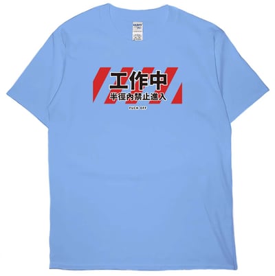 工作中，半徑內禁止進入(短T)Hamburger T-shirt shop7