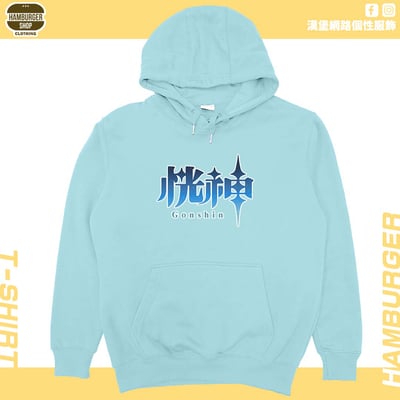 恍神(帽T)Hamburger T-shirt shop4