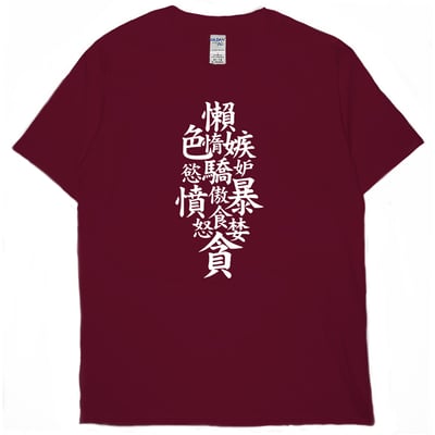 七宗罪(短T)Hamburger T-shirt shop12