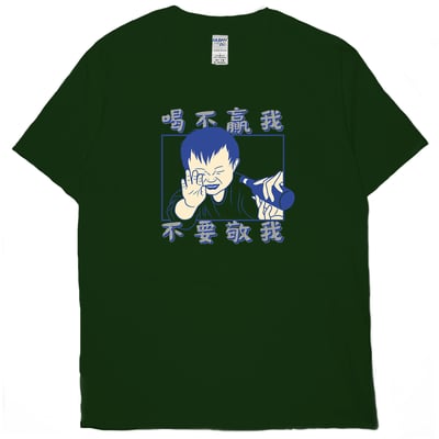 喝不贏我不要敬我(短T)Hamburger T-shirt shop(NEW)7