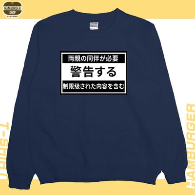 限制級警告(大學T)Hamburger T-Shirt Shop17