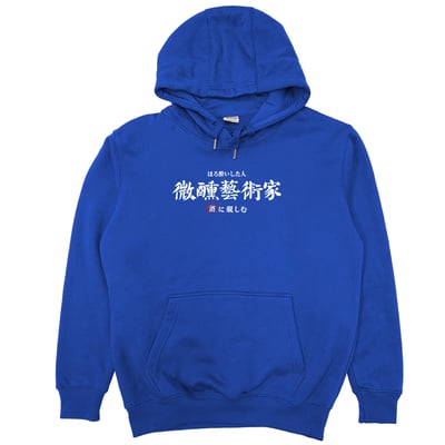 微醺藝術家(帽T)Hamburger T-Shirt Shop9