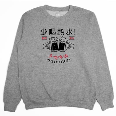 少喝熱水(大學T)Hamburger T-shirt shop3