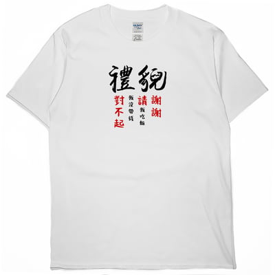 禮貌(短T)Hamburger T-shirt shop4