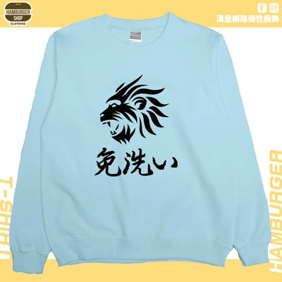 免洗い(大學T)Hamburger T-shirt shop6