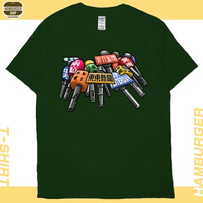 督麥(短T)Hamburger T-shirt shop14