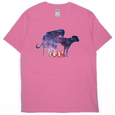 犬夜插(短T)Hamburger T-shirt shop1