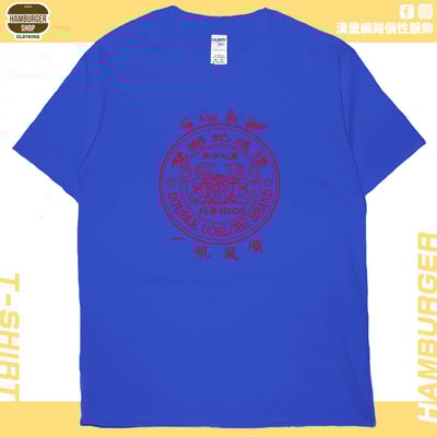 肆號雙獅地球(短T)Hamburger T-shirt shop18