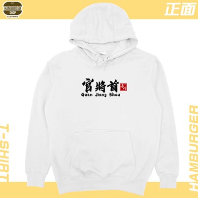 官將首(帽T)Hamburger T-shirt shop3