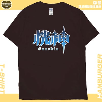 恍神(短T)Hamburger T-shirt shop11