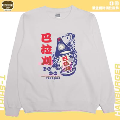 巴拉刈(大學T)Hamburger T-shirt shop7