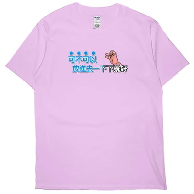 放進去一下下就好(短T)Hamburger T-shirt shop8