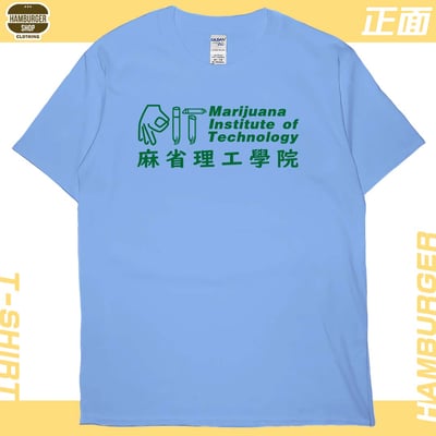 MIT麻省理工(短T)Hamburger T-shirt shop7
