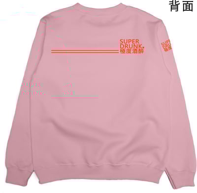 極度酒醉(大學T)Hamburger T-Shirt Shop23