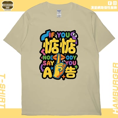 惦惦(短T)Hamburger T-shirt shop5