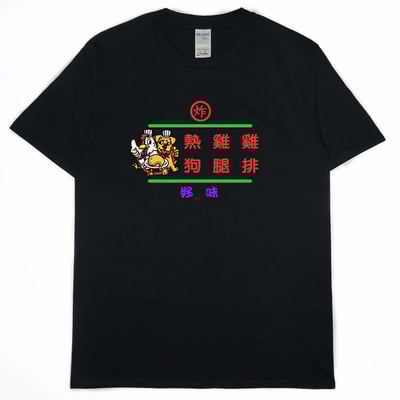 熱雞雞(短T)Hamburger T-shirt shop(NEW)11