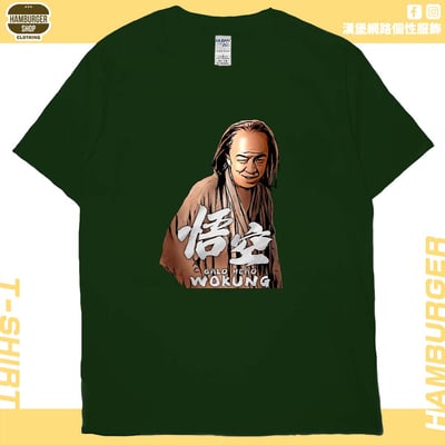 Hey悟空(短T)Hamburger T-shirt shop13