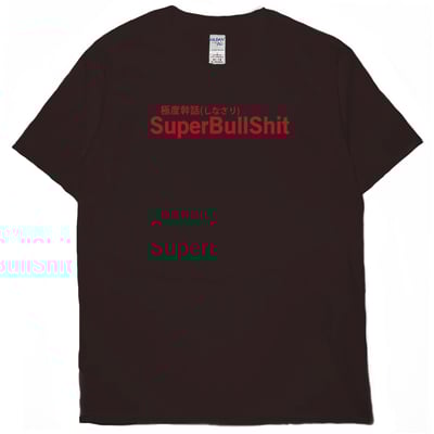 極度幹話(短T)Hamburger T-shirt shop10