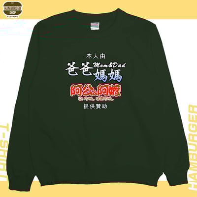 提供贊助(大學T)Hamburger T-shirt shop6
