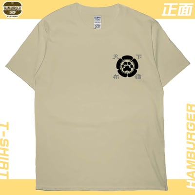 喵田信掌(短T)Hamburger T-shirt shop8