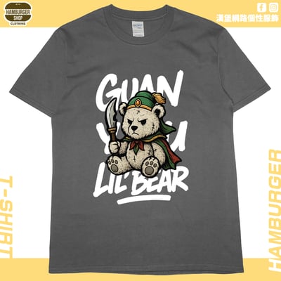 關羽小熊(短T)Hamburger T-shirt shop9