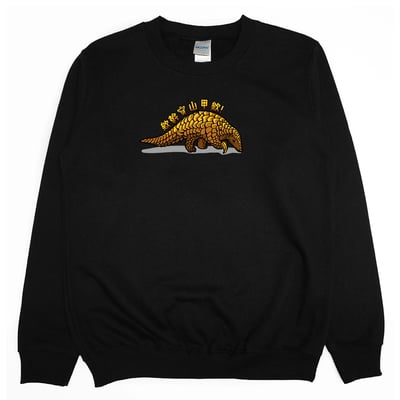 欸幹穿山甲欸(大學T)Hamburger T-Shirt Shop4