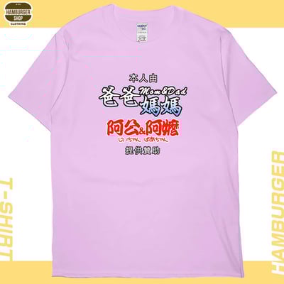 提供贊助(短T)Hamburger T-shirt shop11