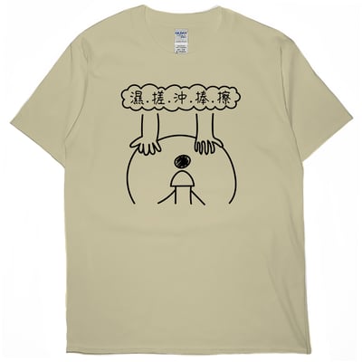 零碼出清 - 勤洗手(短T) 卡其L1