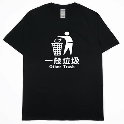 一般垃圾(短T)Hamburger T-shirt shop13