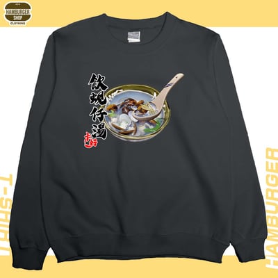 蜆仔湯(大學T)Hamburger T-shirt shop7