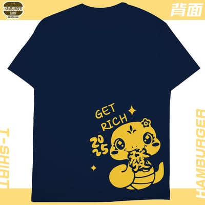 發財蛇(短T)Hamburger T-shirt shop24
