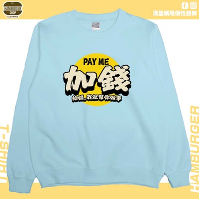 加錢(大學T)Hamburger T-shirt shop12