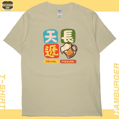 天長遞酒(短T)Hamburger T-shirt shop10