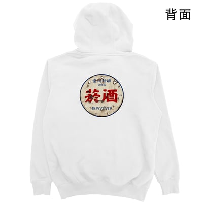 公賣局の勢力(帽T)Hamburger T-Shirt Shop8